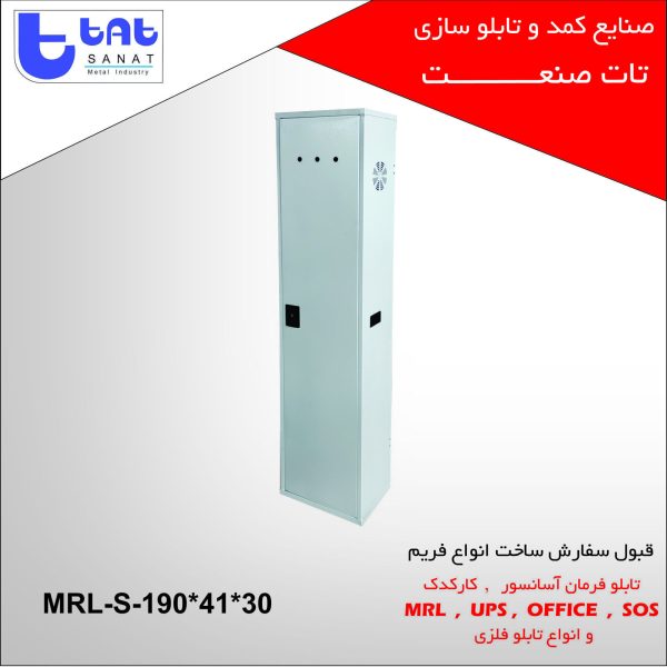 فریم تابلو MRL استیل